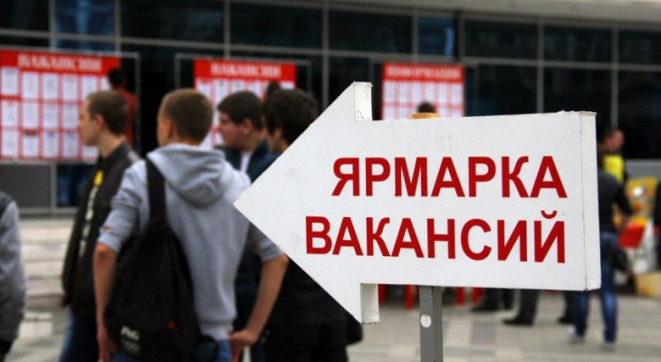 В ЧР прошла ярмарка вакансий