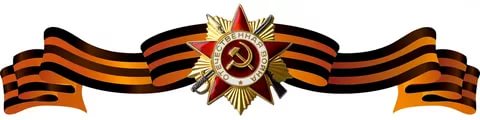 Прокуратура Наурского района оказала помощь ветеранам ВОВ