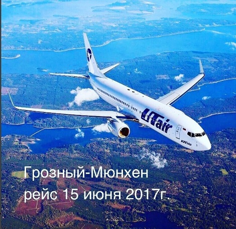 Из Грозного в Мюнхен открылось прямое авиасообщение