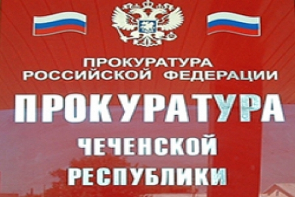Шалинская прокуратура требует заблокировать доступ к сайтам, тиражирующим карикатуры Charlie Hebdo
