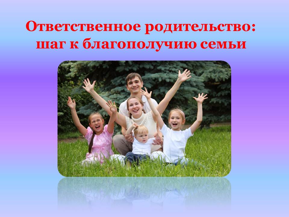 Счастливое детство - без унижений и обид