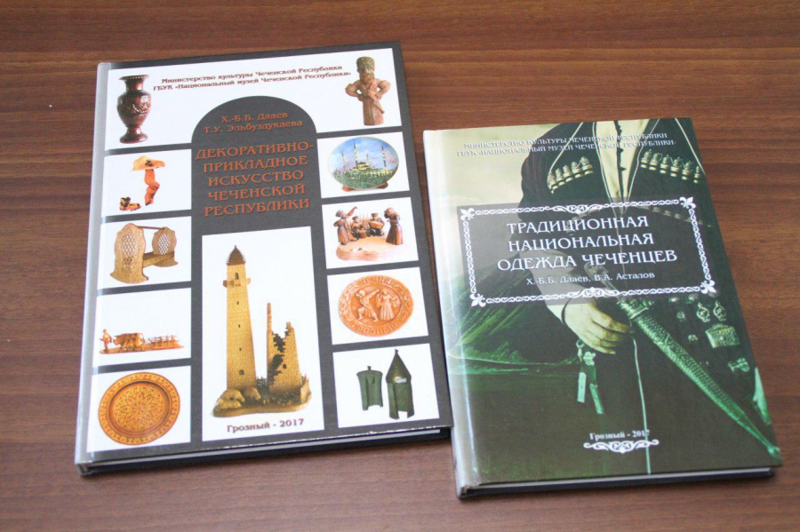 В Грозном состоялась презентация книг о национальной одежде чеченцев