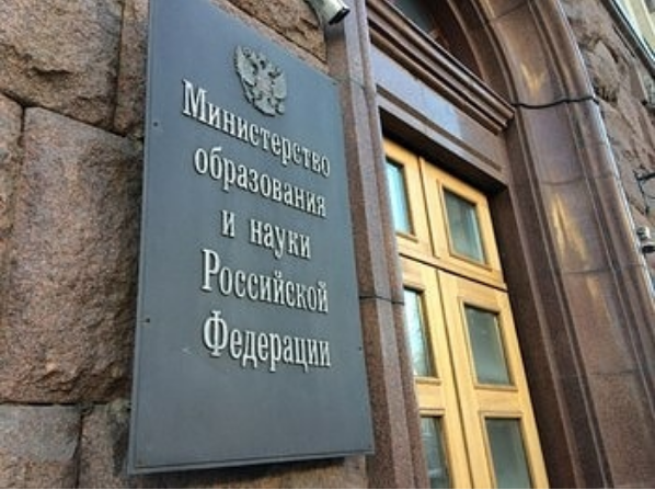Минобрнауки РФ составит новый список школьных учебников