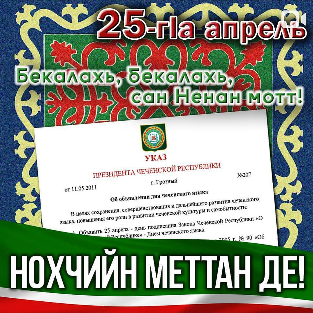 «Язык, обычаи и традиции – фундамент и стержень нации»