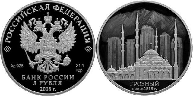 К юбилею Грозного ЦБ России выпустил монету с изображением мечети «Сердце Чечни»