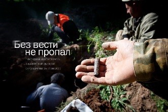 Преданы земле останки без вести пропавшего в 1995 году