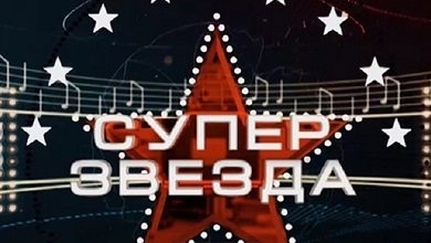 Грозненский аналог шоу "Голос" открыл кастинг
