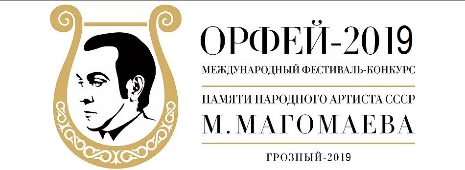 Объявлен прием заявок на конкурс "Орфей-2019" памяти М. Магомаева