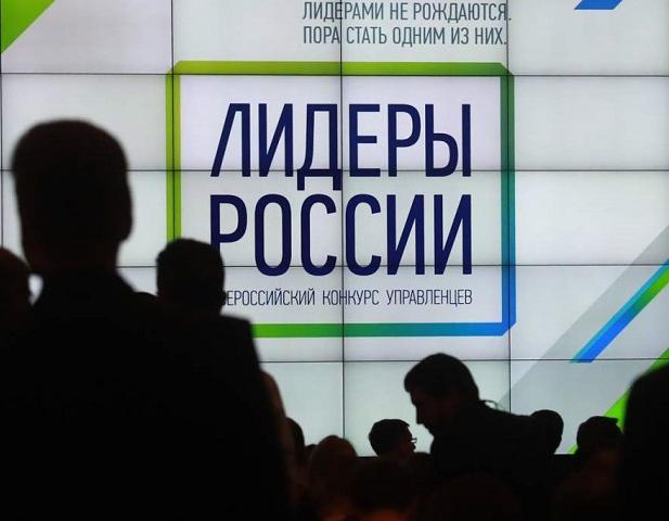 Республику в очном этапе конкурса «Лидеры России-2021» представят 5 участников