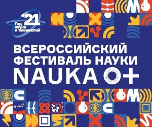 Всероссийский Фестиваль науки пожалует в ЧГУ