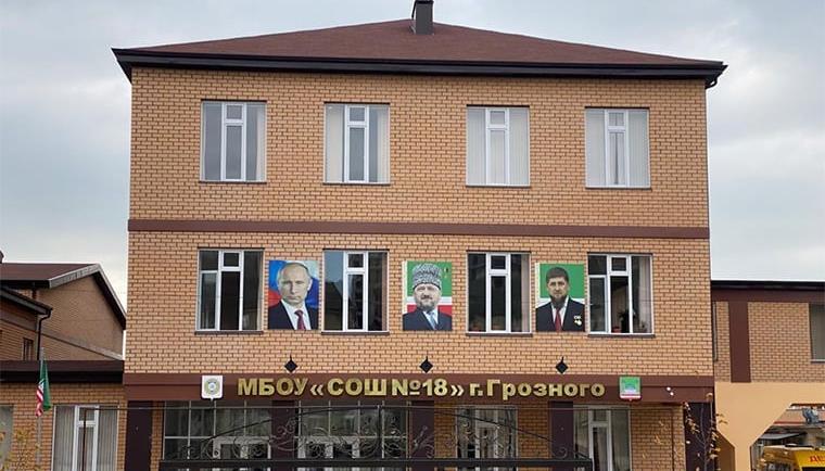 Школа Грозного признана лучшей в России
