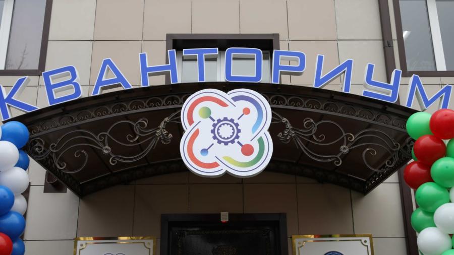 В Грозном открылся первый в России Педагогический технопарк «Кванториум»