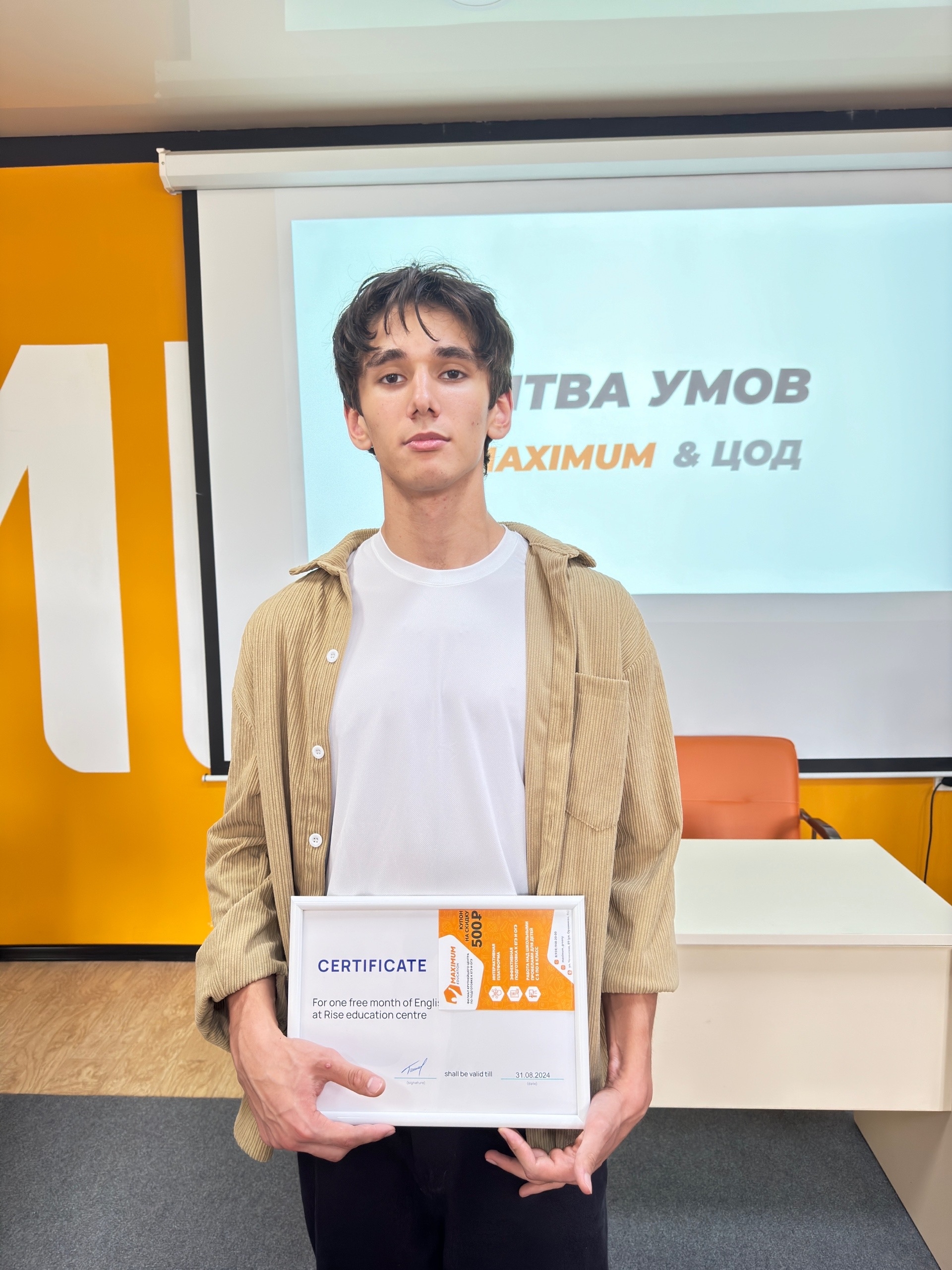 27 июля 2024г. образовательный центр Maximum совместно с обр
