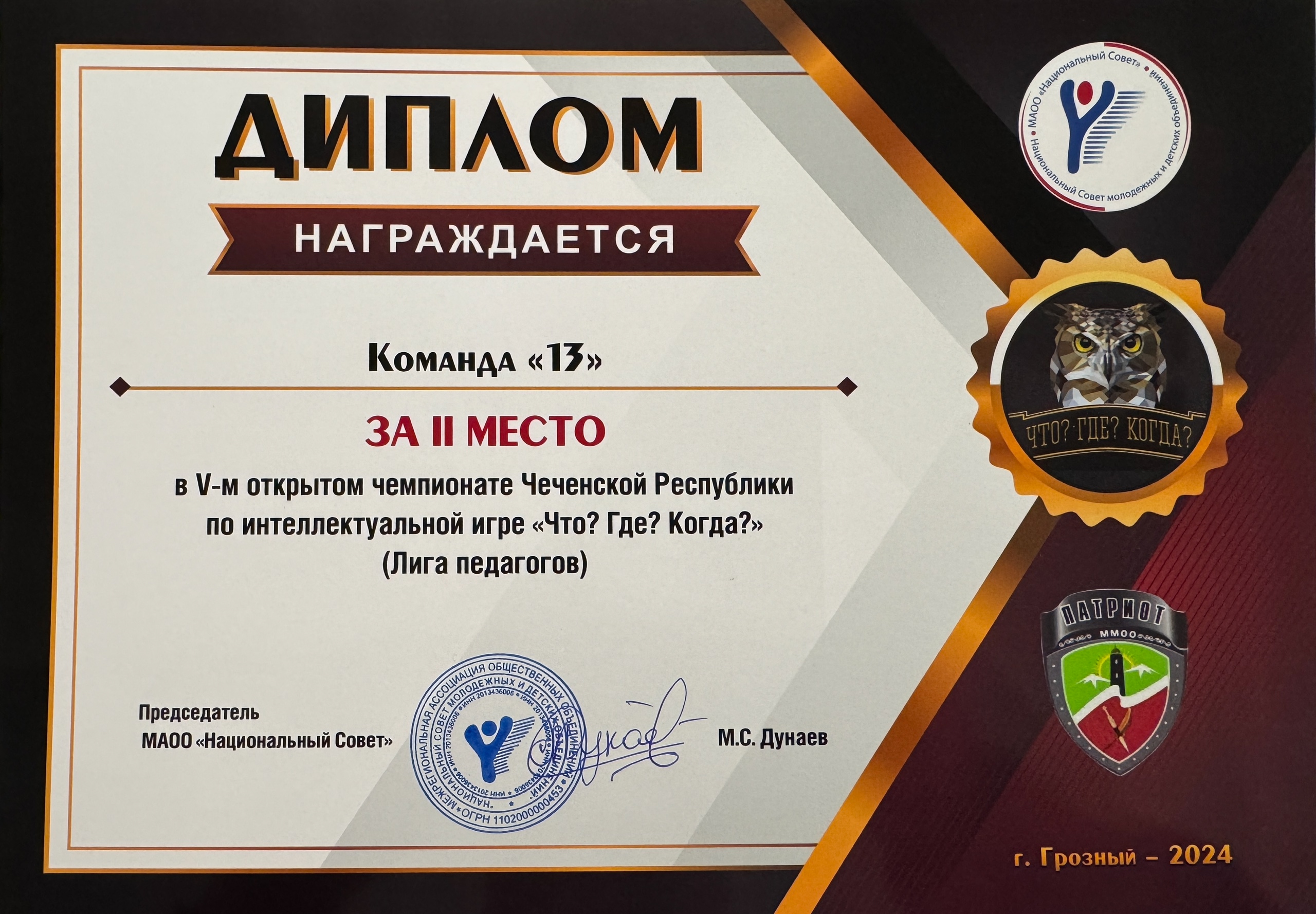 Президент МИК «Интеллектуальный Кавказ» Мовлатов Лом-Али Ибр