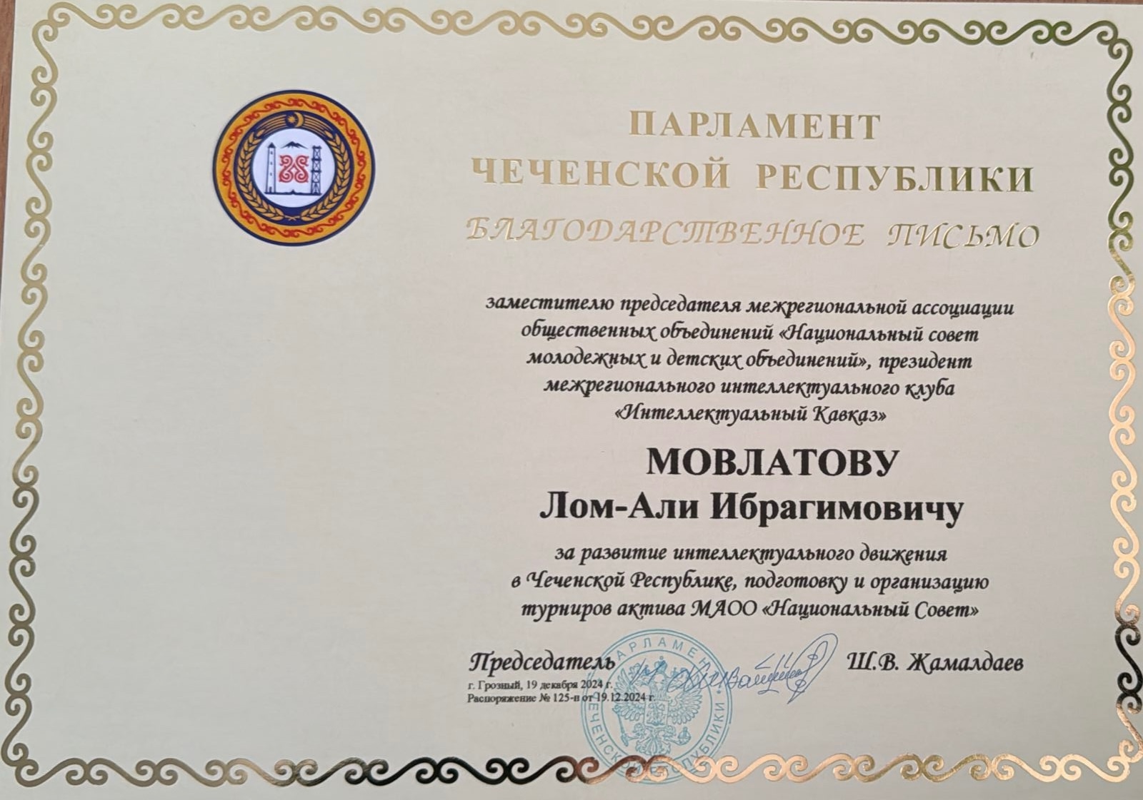 26 февраля 2025 года в офисе Департамента по взаимодействию