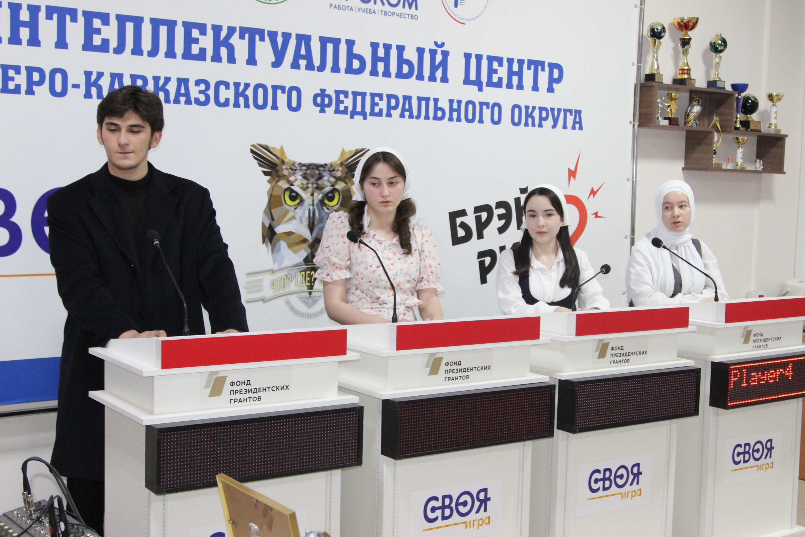 Тройка призеров финальной игры по интеллектуальной игре «Сво