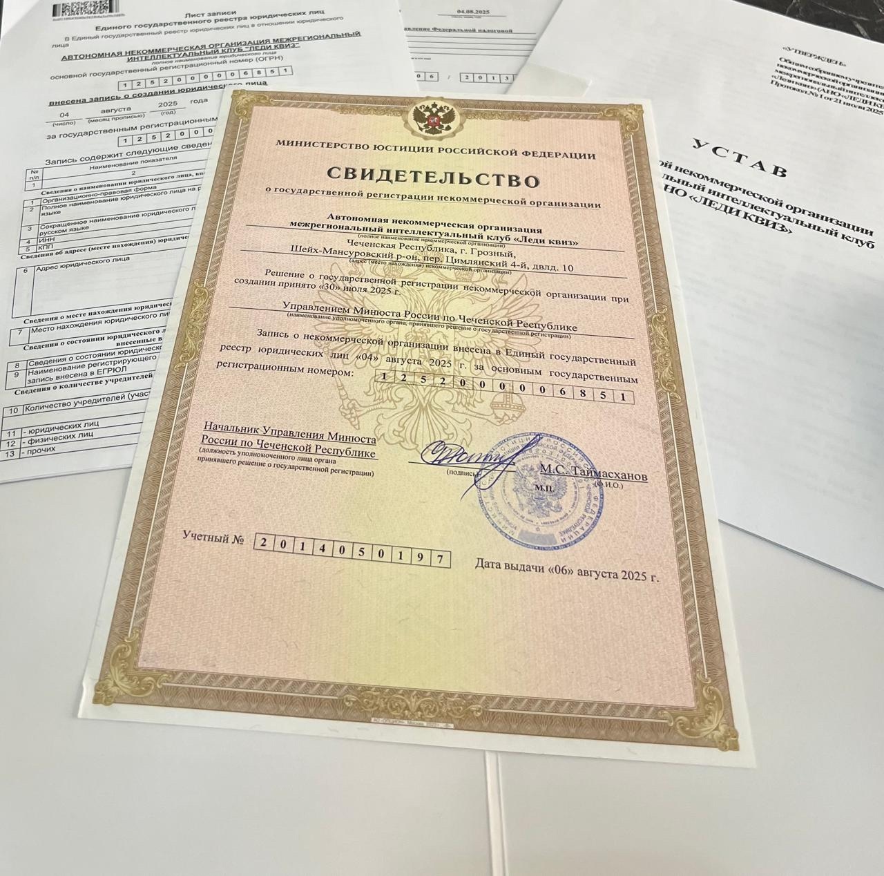Искренне поздравляем Керимову Мелану с созданием МИК АНО «Ле