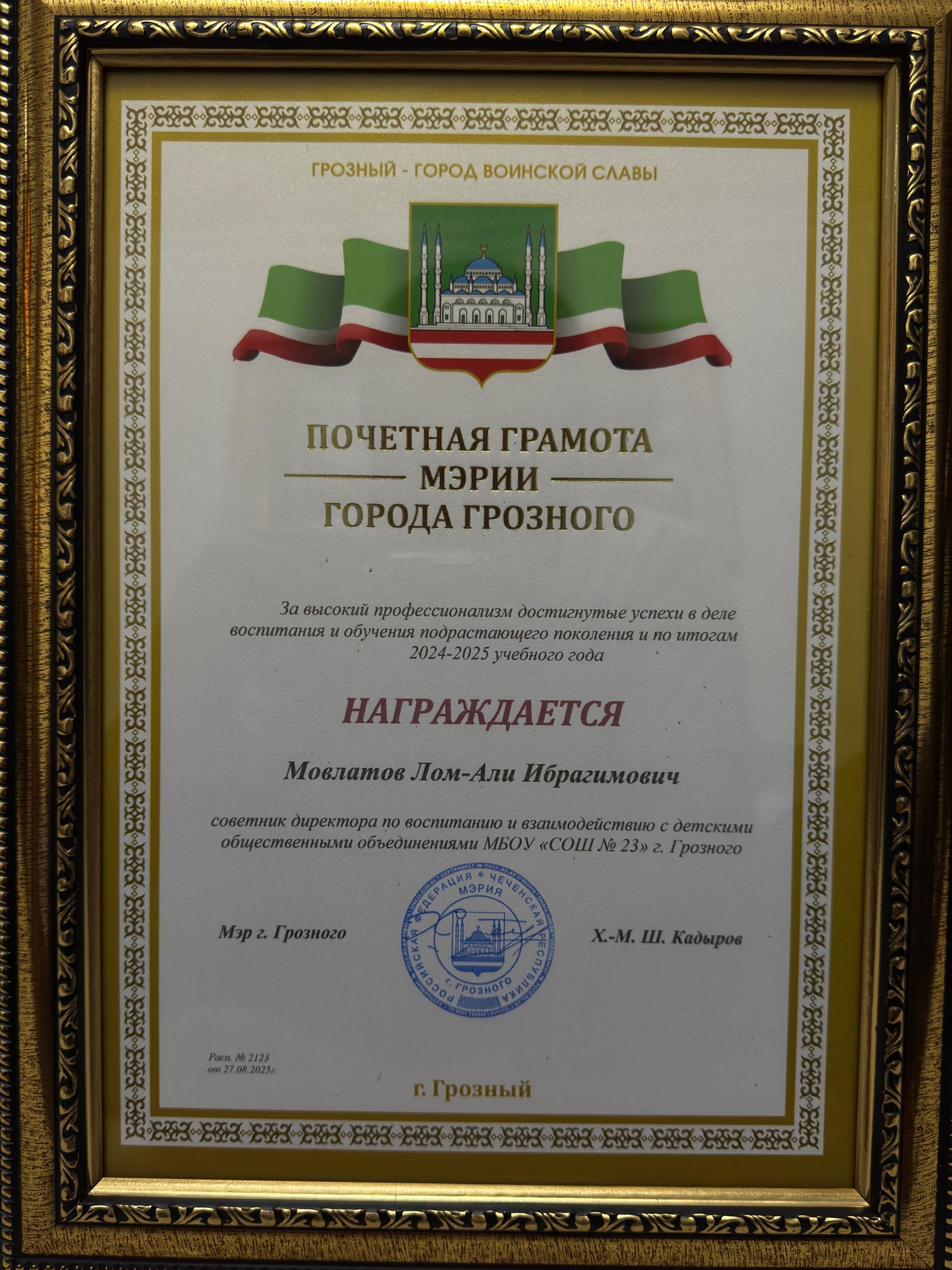 В рамках Августовского совещания работников муниципальной си