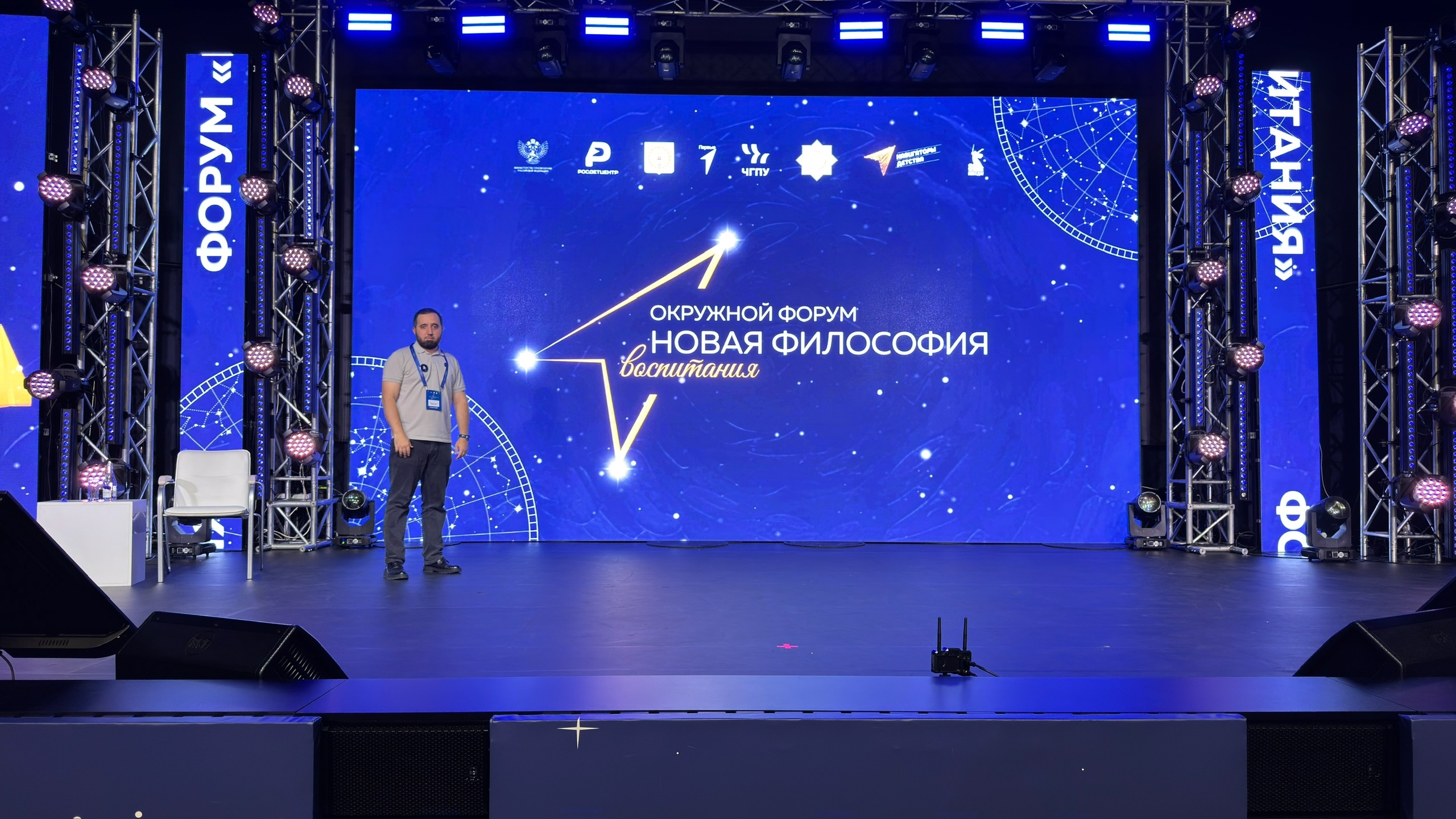 Форум «Новая философия воспитания»