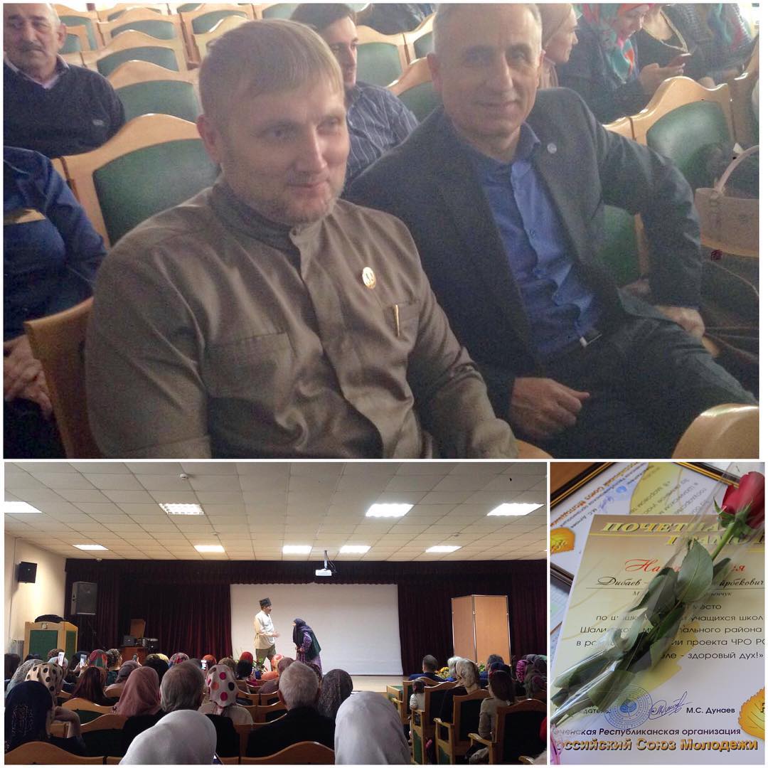 04.03.2016г. Дом профсоюзов ЧР, актовый зал, мероприятие в п