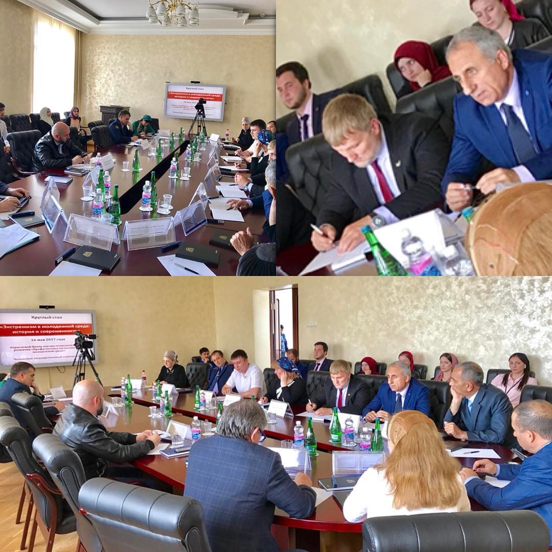 #чгу #университет #кругоыйстол #экстремизмвмололежнойсреде #