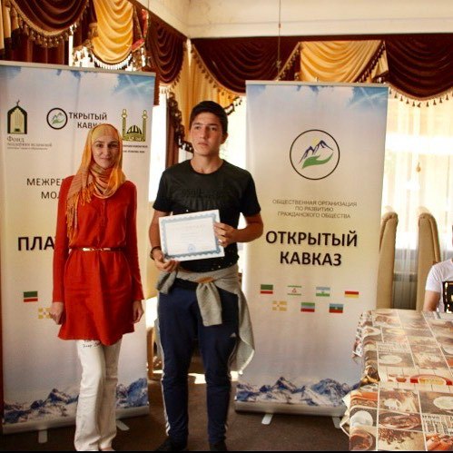 4-6 июля 2017г, получить сертификат участника от Карачаево-Ч