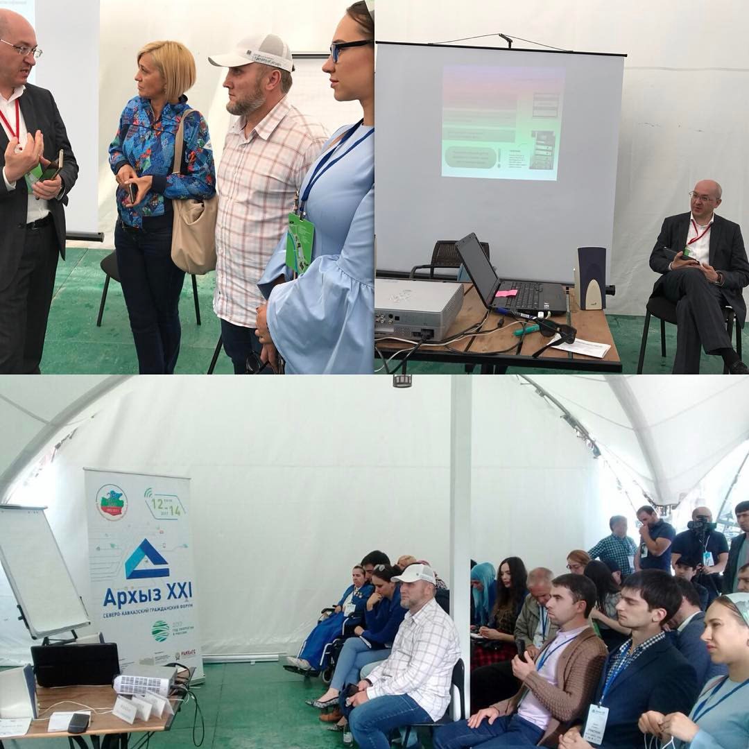 #архыз2017 #кчр Дискуссионная площадка форума Архыз-XXI, мод