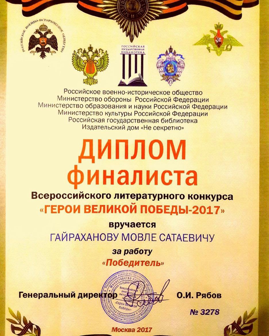От имени Национального Совета общественных, молодёжных и дет