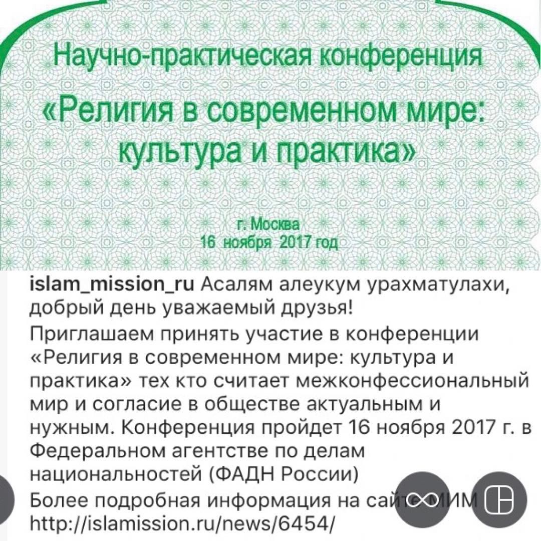 Горд, что получил приглашение и выступаю с докладом... #прое