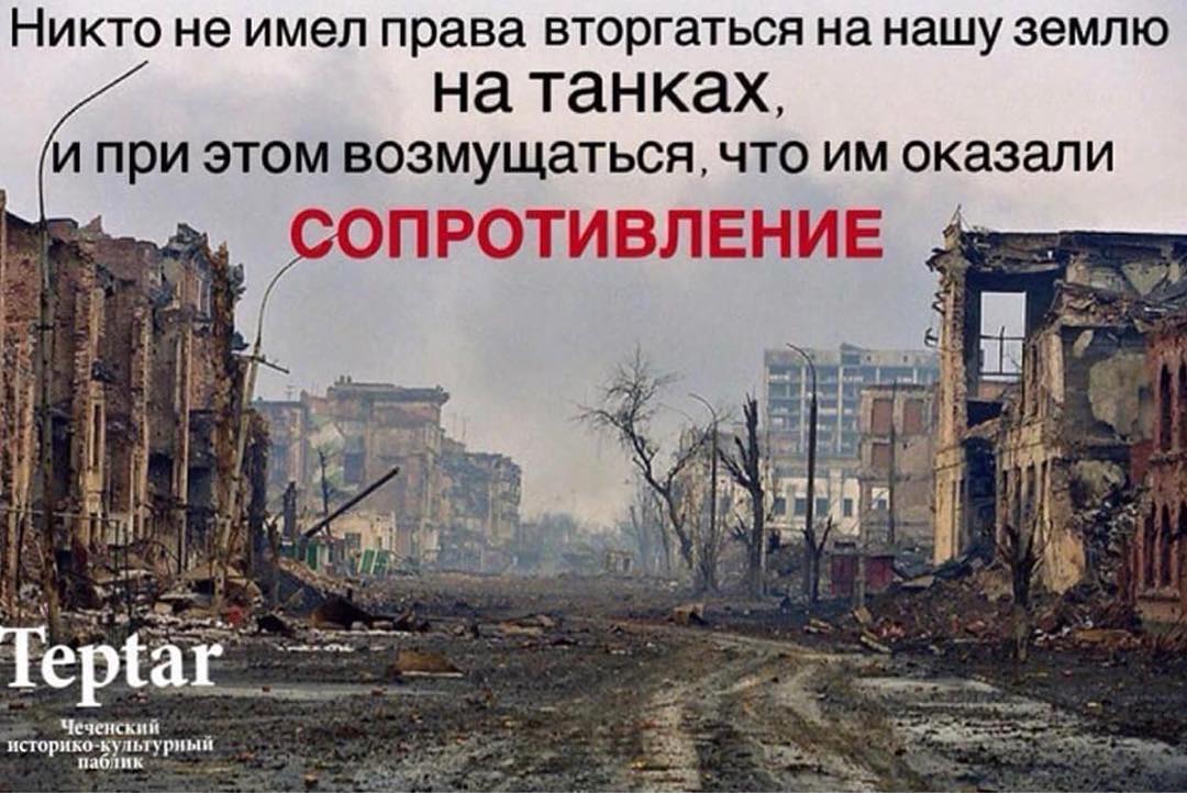 Назовите мне страну которая свой город превратила в руины...