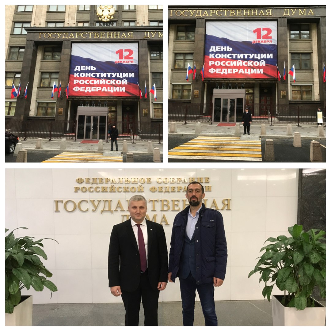 12.12.2017., #москва #государственнаядумарф #комитетподеламн