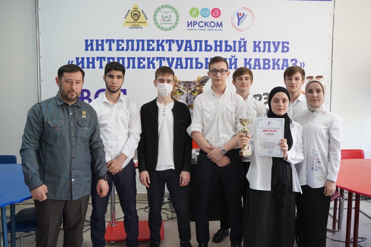 От имени Оргкомитета интеллектуальных игр в ЧР ПОЗДРАВЛЯЕМ К