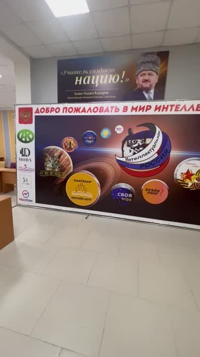 Обратная сторона интеллектуальных игр…))
