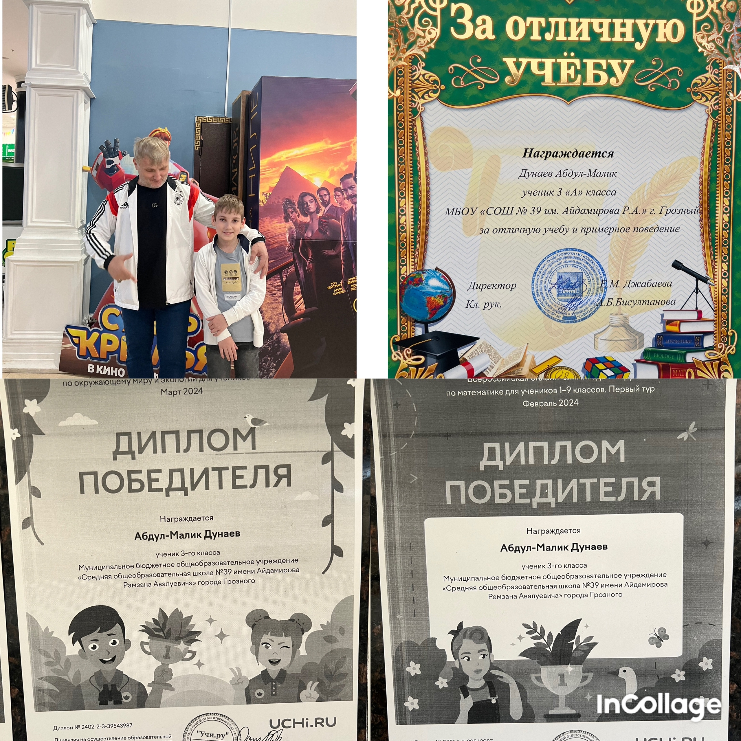 ✅ Друзья, 3 июня на торжественной линейке в