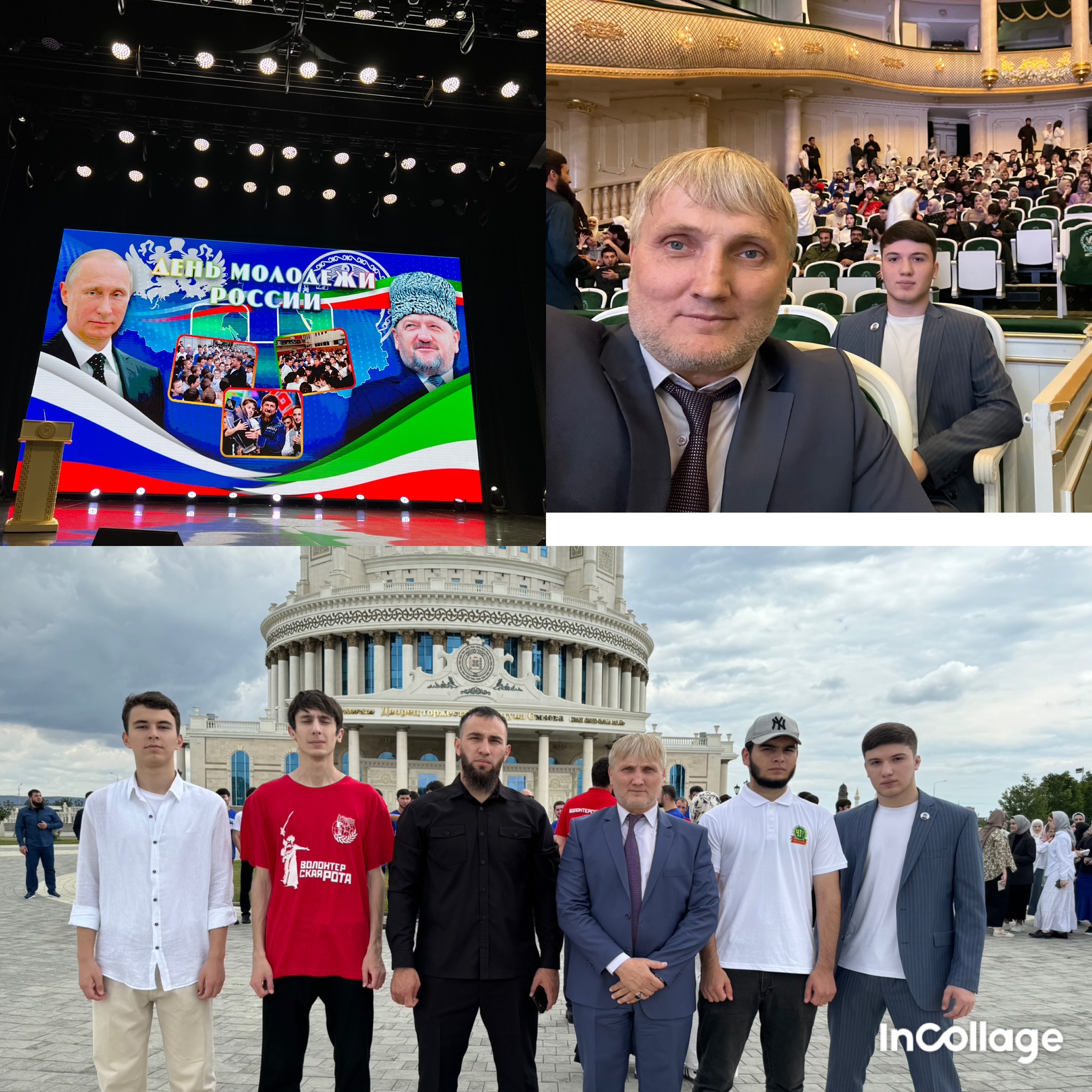 С ДНЕМ МОЛОДЕЖИ РОССИИ❗️ #РОССИЯ🇷🇺 #ДЕНЬМОЛОДЕЖИ #ПРАЗДНИК