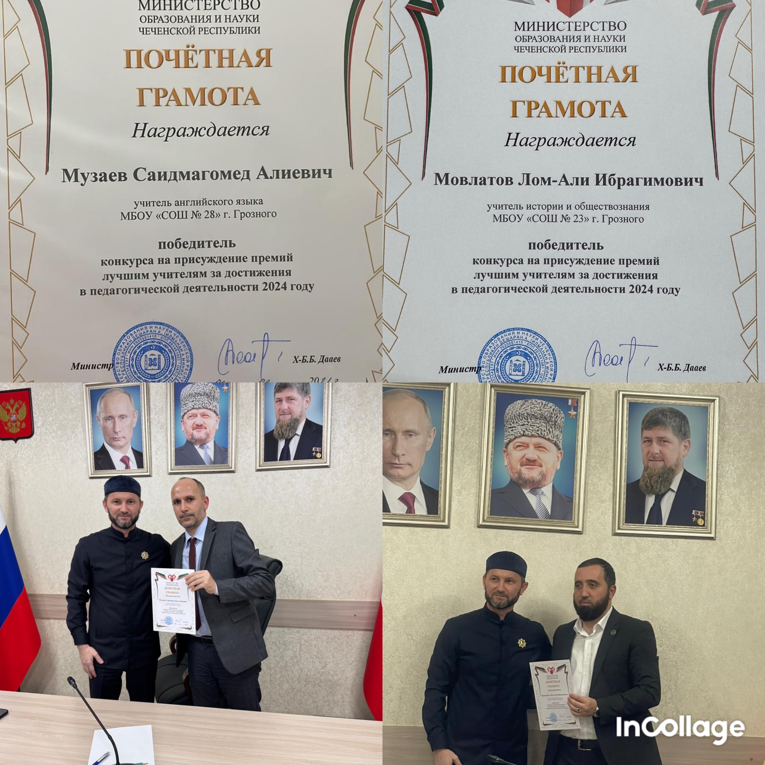 Поздравляю первого заместителя председателя правления Межрег