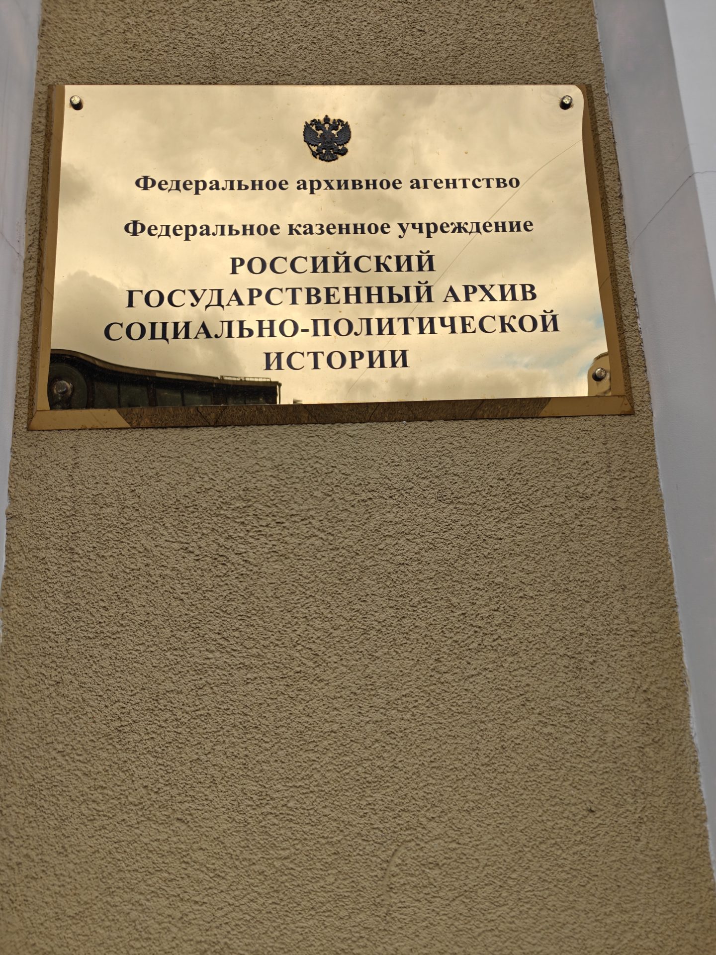 Вахта Памяти "Терский Рубеж"