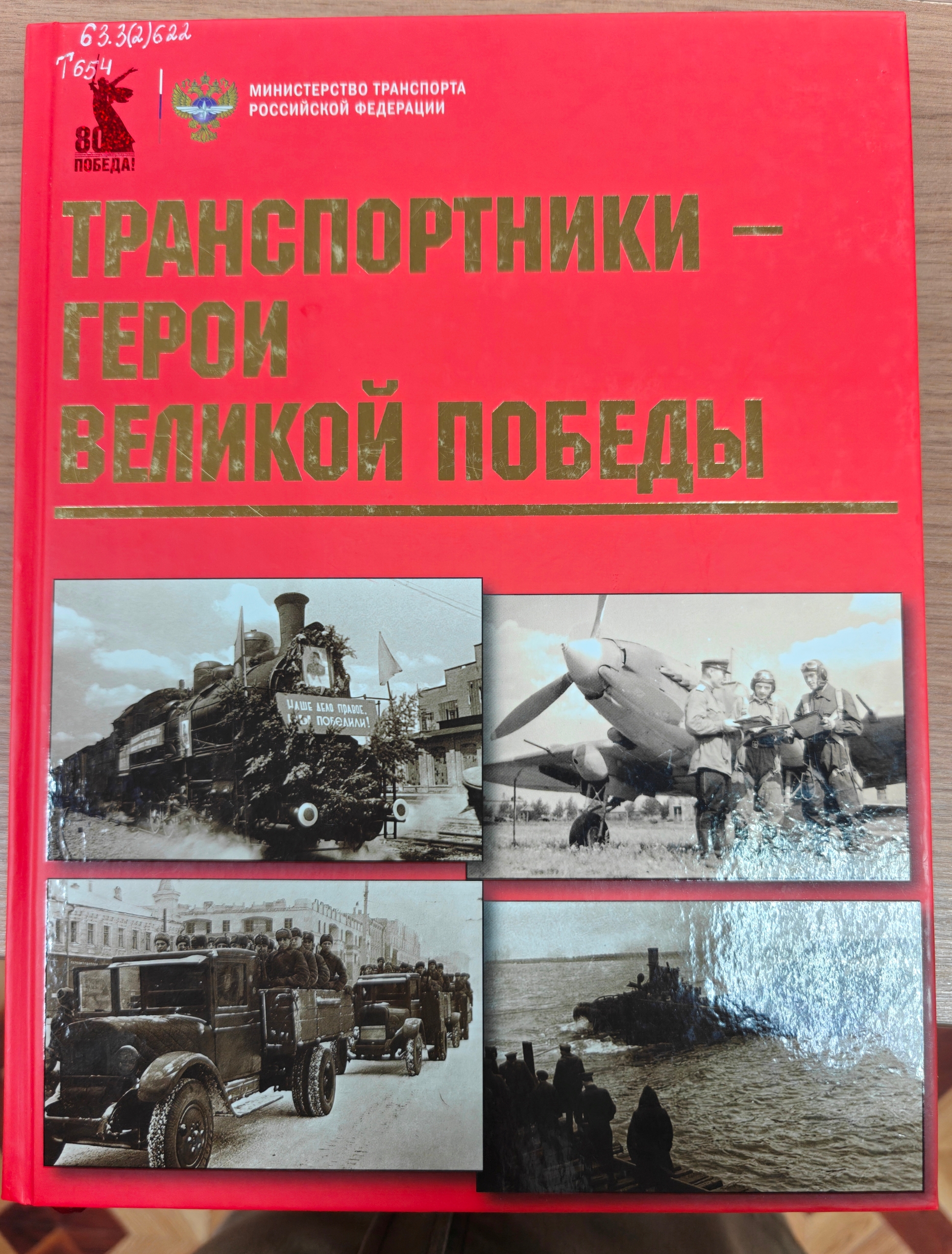В Национальной библиотеке ЧР обсудили 4-й том книги «Битва за Кавказ» - фото 14